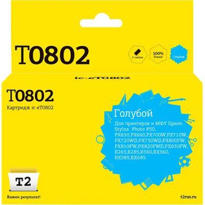 Лот: 24504406. Фото: 1. Картридж T2 IC-ET0802/T0802. Картриджи, расходные материалы