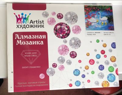 Лот: 17282653. Фото: 1. Алмазная мозаика «Лебеди» 40х50см... Мозаика, фреска