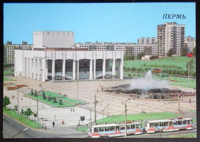 Лот: 7016095. Фото: 1. Открытка Пермь. Драматический... Открытки, конверты