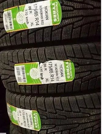 Лот: 14550519. Фото: 1. Шины Nokian Nordman RS2 175/65... Шины