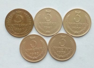 Лот: 18670926. Фото: 1. 3 копейки 1930, 1961, 1968, 1969... Россия и СССР 1917-1991 года
