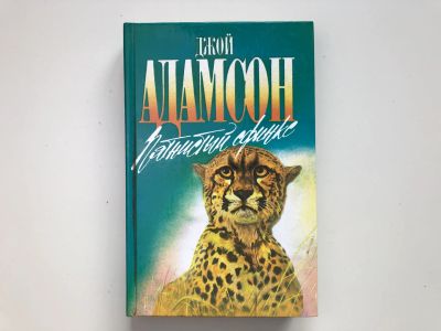 Лот: 23293401. Фото: 1. Пятнистый сфинкс. Пиппа бросает... Домашние животные
