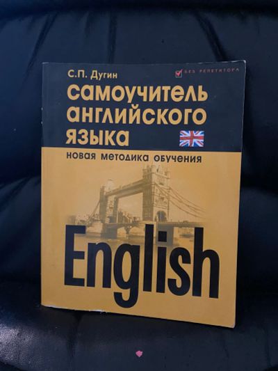 Лот: 25756102. Фото: 1. Самоучитель. Самоучители