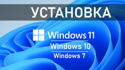 Лот: 21171730. Фото: 1. Установка Windows. Настройка и ремонт компьютеров, ноутбуков