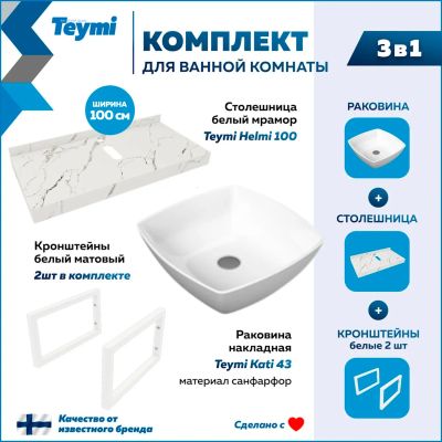 Лот: 25201228. Фото: 1. Столешница с раковиной Teymi Helmi... Раковины, умывальники