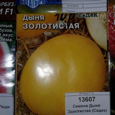 Лот: 9125098. Фото: 1. Семена / Дыня / Золотистая / 0... Овощи