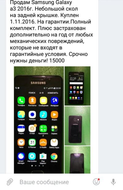 Лот: 8811584. Фото: 1. Продам Samsung A3. Смартфоны