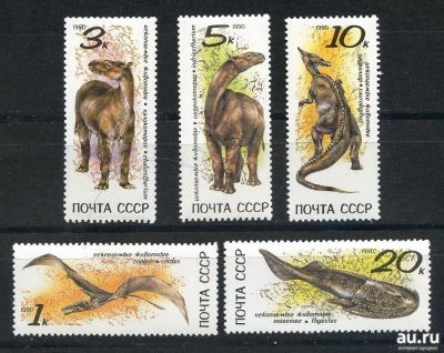 Лот: 12490849. Фото: 1. Марки СССР 1990г. Ископаемые животные... Марки