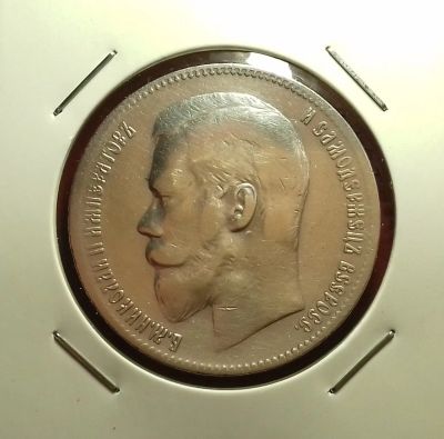 Лот: 17522201. Фото: 1. Один рубль 1898 года. Российская... Россия до 1917 года