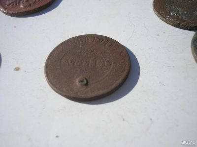 Лот: 8165527. Фото: 1. Редкие 2 копейки 1869 года, ем... Россия до 1917 года