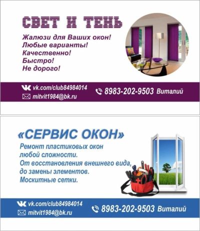 Лот: 9413474. Фото: 1. Жалюзи для ваших окон! Любые варианты... Жалюзи