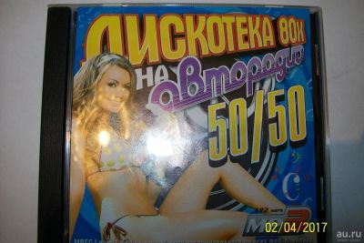 Лот: 9398302. Фото: 1. Сборник "Дискотека 80-х на Авторадио... Аудиозаписи