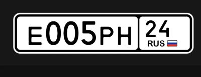 Лот: 22178264. Фото: 1. Госномер *005**24rus куплю. Госномера