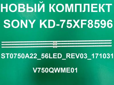 Лот: 25244027. Фото: 1. Новый комплект ,0132,ST0750A22... Запчасти для телевизоров, видеотехники, аудиотехники