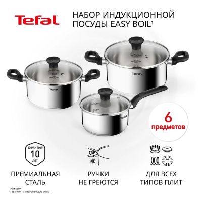 Лот: 25775362. Фото: 1. Набор посуды Tefal Easy Boil... Сервизы, наборы посуды