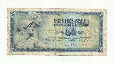 Лот: 9091849. Фото: 1. 50 динар. Югославия. 1968. Европа