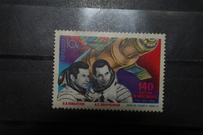 Лот: 3857086. Фото: 1. 1978 исследования на орбитальном... Марки