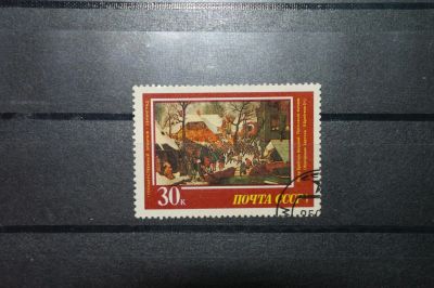 Лот: 4229389. Фото: 1. марка с рубля СССР - живопись... Марки