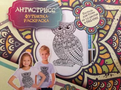 Лот: 11352680. Фото: 1. Футболка раскраска. Футболки, поло, топы, лонгсливы