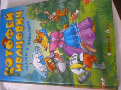 Лот: 7324736. Фото: 1. книга. Другое (дети растут)
