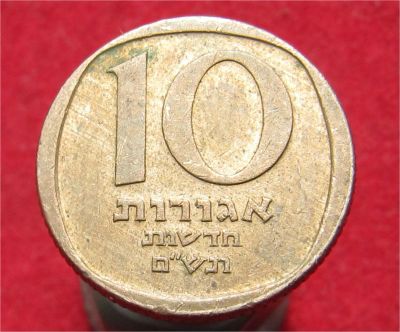 Лот: 11768831. Фото: 1. Монета № 20668 Израиль. Остальные страны