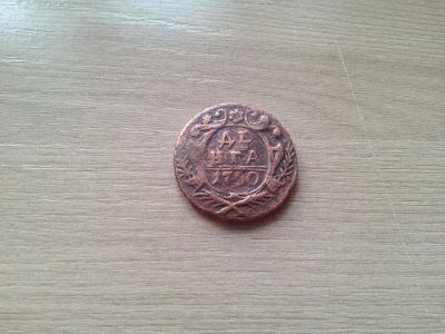 Лот: 15081192. Фото: 1. Денга 1750 год. Россия до 1917 года
