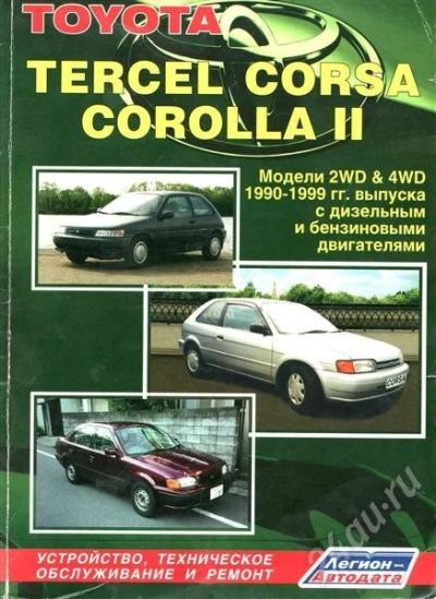 Лот: 479726. Фото: 1. Руководство по эксплуатации Toyota... Транспорт