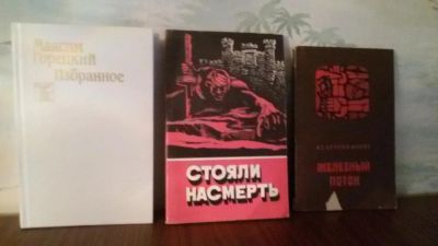 Лот: 6698773. Фото: 1. Советские книги. Художественная