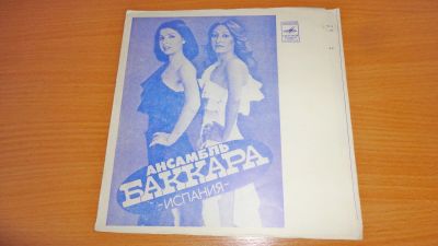 Лот: 18164411. Фото: 1. ансамбль " Баккара и Аскер Махмудов... Аудиозаписи