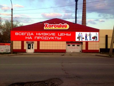 Лот: 7655415. Фото: 1. Торгово-складское помещение, Маерчака... Нежилое