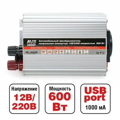 Лот: 20584048. Фото: 1. Автомобильный инвертор 12/220V... Электроприборы для автомобиля