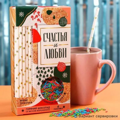Лот: 18405840. Фото: 1. Новогодний набор тигр символ года... Подарки на Новый год