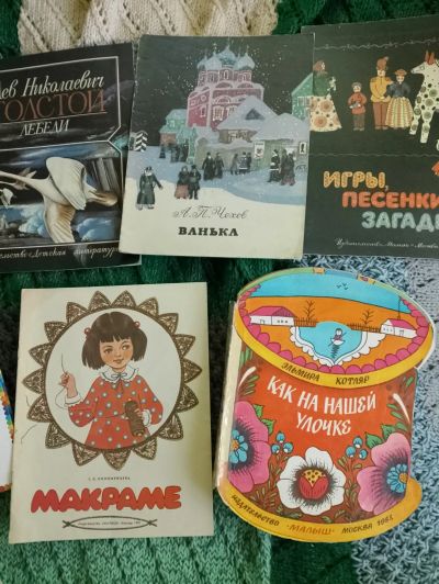 Лот: 25510585. Фото: 1. Детские книжки- ретро. Книги