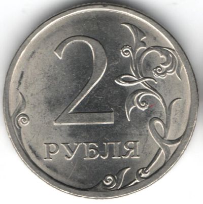 Лот: 11138405. Фото: 1. 2 рубля 2010 спмд и ммд 2 штуки. Россия после 1991 года
