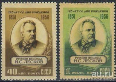 Лот: 17887908. Фото: 1. 1956, 10 июля. 125-летие со дня... Марки