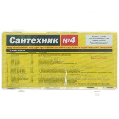 Лот: 24082489. Фото: 1. Набор прокладок сантехнических... Сантехнические уплотнители