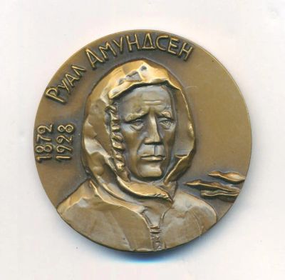 Лот: 20948171. Фото: 1. СССР медаль 1974 Руал Амундсен... Юбилейные