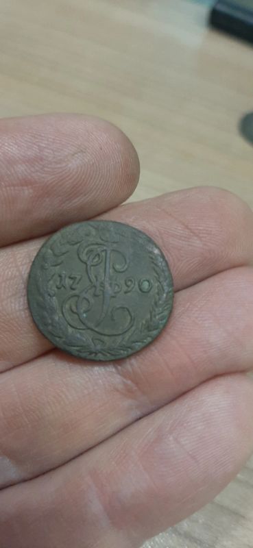 Лот: 19693121. Фото: 1. Деньга 1790 года ем. Россия до 1917 года
