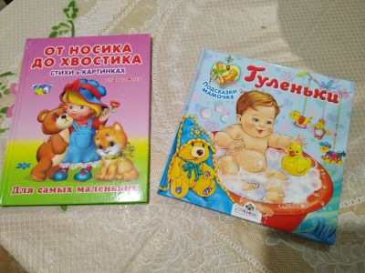 Лот: 12831640. Фото: 1. Книжки для малышей одним лотом. Художественная для детей