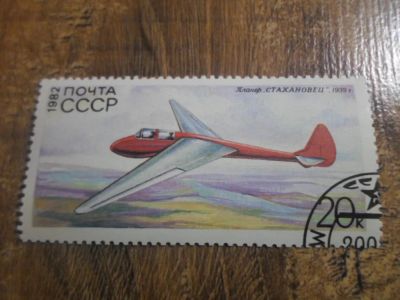 Лот: 18381082. Фото: 1. Марка для Вашей коллекции. №70061. Марки
