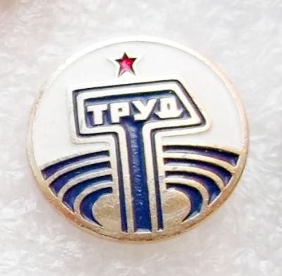 Лот: 5977954. Фото: 1. ДСО Труд. Памятные медали