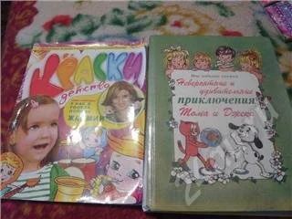 Лот: 461382. Фото: 1. Книга + журнал. Художественная