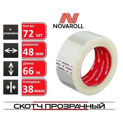 Лот: 20035391. Фото: 1. Скотч 48*66м.*38мкм. NOVAROLL... Другое (канцелярские и офисные товары)