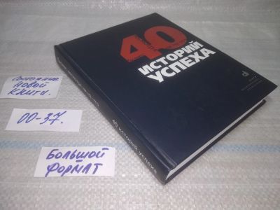 Лот: 25707943. Фото: 1. ВбР/OzЮ(00-37)Бунин И. Бизнес... Мемуары, биографии