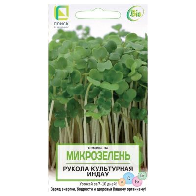 Лот: 24103854. Фото: 1. Семена Микрозелень, Рукола, 5... Другое (семена, рассада, садовые растения)