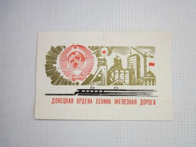 Лот: 15469112. Фото: 1. Билет 1975 Донецкой Ордена Ленина... Билеты, талоны
