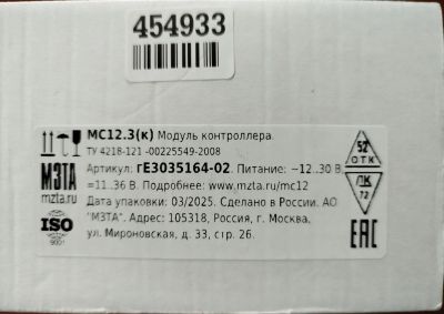 Лот: 25761002. Фото: 1. Контроллер контар МС 12.3. Контрольно-измерительное оборудование