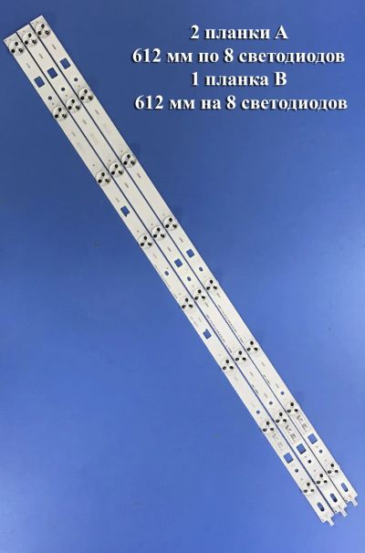 Лот: 20288554. Фото: 1. 0008 LED набор подсветки светодиоды... Запчасти для телевизоров, видеотехники, аудиотехники