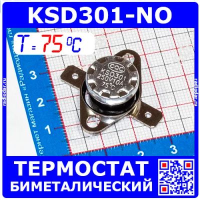 Лот: 19971194. Фото: 1. KSD301NO-75 -термостат нормально... Запчасти, комплектующие для мелкой бытовой техники