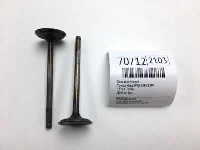 Лот: 20694287. Фото: 1. Клапан впускной Toyota Vista 1997... Двигатель и элементы двигателя